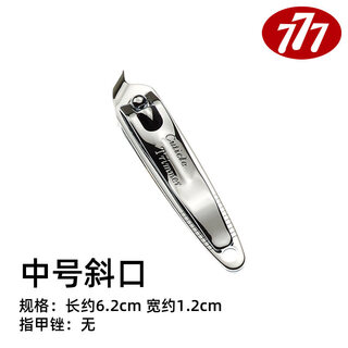 South korea imported 777 nail scissors for women single large anti-splash oblique tip nail clipper single pack silver classic medium oblique tip
