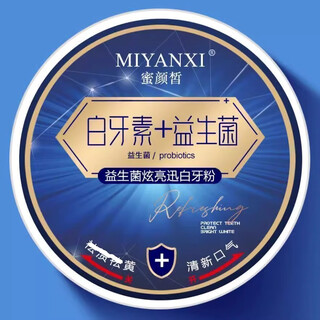 Honey white tooth powder, probiotics, bright and quick whitening tooth powder, yellow teeth wash, whitening tooth powder, smoke stains, fresh breath, whitening 50g 1 box