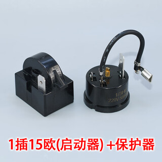 General haier meiling refrigerator freezer ptc starter compressor overload protector overheat protector accessories 1 foot 15 ohm starter) + round protector