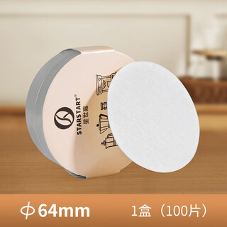 Star-start moka pot ice drip pot round coffee filter paper espresso machine powder bowl filter paper 100 pieces round 64mm filter paper 100 pieces