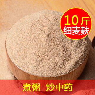 Specialty products youlian xiaopi feeds chickens, ducks and geese, fishes and nests, mealworm feed, thick wheat bran, hot compress, fine raw wheat bran, edible 5 jin jin equals 0.5 kg, 10 jin jin equals 0.5 kg, fine wheat bran