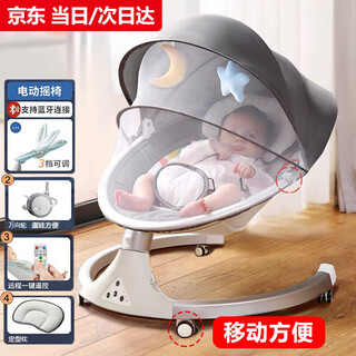 Leyunbao baby rocking chair to coax baby artifact baby electric rocking chair cradle bed 0-1 years old newborn full moon gift box rocking bed universal wheels easy to move gray