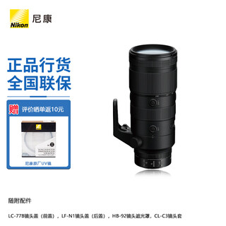 Nikon z series lens 14-24/24-70/70-200 full-frame mirrorless lens z-mount mirrorless lens large triple z 70-200mm f2.8vr + nikon original uv lens