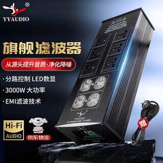 Yyaudio yangyang audio power filter socket fever-grade hifi amplifier tube amplifier purifier 220v anti-interference lightning protection plug-in overload protection double row filter standard power cord one