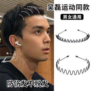 Dongyi carefully selected men's iron hairband men's broken hairpin sports hairband face wash headband hairpin short hair holiday gift reverse mountain hairband + inner hook hairband