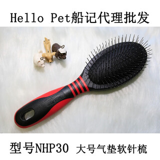 Beyzk hellopet pet air cushion handle comb cat and dog hair fluffy care cleaning and beauty nhp30 needle length 2 cm