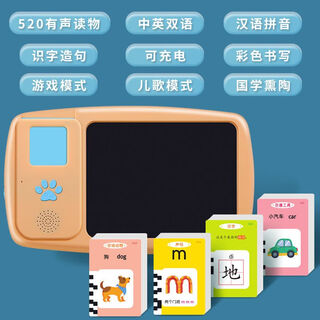 白贝壳儿童益智手脑训练插卡片早教机中英文学习涂鸦液晶手写绘画板 主机+520面卡片有声读物 可充电+插卡即读+电子手写板