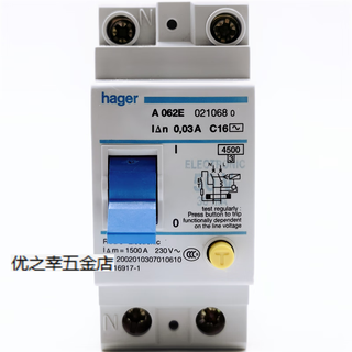 海格hagerA062E漏电开关C16A单相家用照明A063E插座保护器C20AA062E A063Ex20A 2P