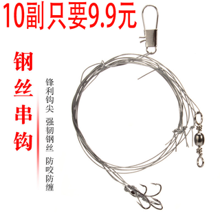 Diaolongwang wire string hook anti-tangle iseni fish hook sea fishing hook fishing set fishing gear accessories fishing supplies
