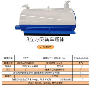 Yongfawei pequeño camión de succión de saneamiento de tres ruedas autocebante camión de aguas residuales autodrenante dragado de alcantarillado camión de succión de aguas residuales granja agrícola pequeño camión de succión fecal tanque de succión fecal de 3 cuadrados