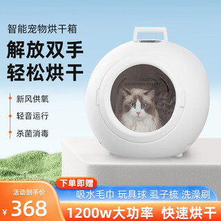 Pet zhidi cat dryer pet drying box small dog hair dryer household pet bathing and hair drying artifact portable drying box 45l standard model