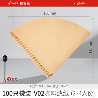 Ji'anxi coffee filter paper fan-shaped disposable coffee powder filter paper drip-type hand-pour hanging ear filter cup v60 filter paper 100 bags v02