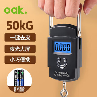 Oak portable scale, spring scale, mini hook scale, small hanging scale, electronic scale, luggage scale, express scale, c1411