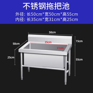 Stainless steel mop pool commercial with shelf integrated wash mop pool sink household balcony outdoor long mop pool without shelf length 50cm wide 50cm high 55cm