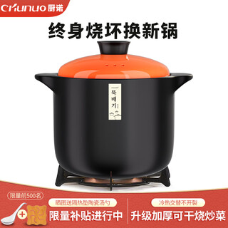 Chunuo (chunuo) casserole soup pot for cooking medicine and porridge ceramic casserole stew pot for household gas stoves 7l