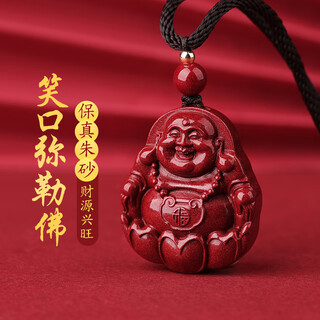 Gold, stone, cinnabar pendant, amulet, purple gold sand, smiling maitreya buddha necklace, birthday gift for men and women in the year of birth.