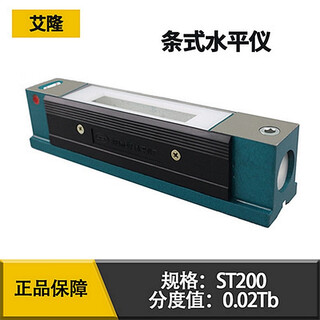 Ailong bar level lathe instrument level calibrator equipment precision installation level ruler frame level bar type 200mm*0.02 shenyang ailong