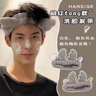 Hongyun face wash headband men's facial mask wash makeup skin care simple daily headscarf non-slip hair band headband gray elk headband f053