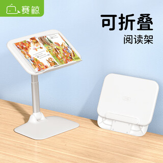 Sai whale m2 bed table reading stand reading stand baby painting writing reading picture book removable lifting small table