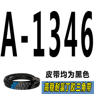 V-belt type a 500-a1500 dough mixer car washing machine meat grinder motor cb type transmission belt dark purple a-1346li