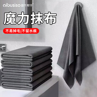 Dingqing rag magic rag, highly absorbent and microfiber, not easy to shed, no water mark, no watermark, multi-functional thickening, magic rag 30*40cm, 9 packs