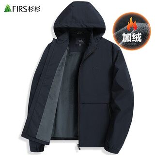Shanshan (firs) velvet detachable hooded jacket men's 2025 autumn new windproof commuting business thick jacket 515 navy xl (180)