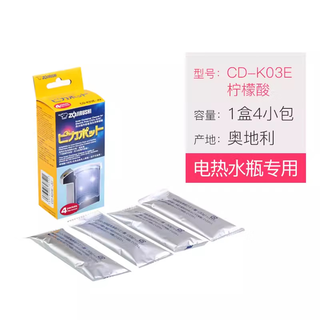 Zojirushi official zojirushi electric kettle citric acid cleaning detergent powder cd-k03e scale remover descaling agent k03e cleaning agent 120g (cleaning electric kettle)