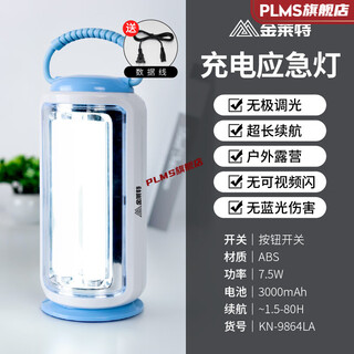 Apt emergency light jinlaite tent light rechargeable led outdoor super bright camping light emergency light hanging horse lantern backup light 9864 7.5w double-sided light basic model stepless dimming/30