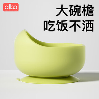 Albo baby food bowl newborn baby eating suction cup bowl children's tableware anti-falling and ironing portable silicone bowl cj360