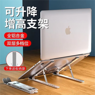 凯宠笔记本电脑支撑架悬空可升降调节手提可折叠便携式拯救者桌面立式办公平板支架支撑托架散热器 【铝合金支架】7.9-17英寸笔记本丨自由调节 通用