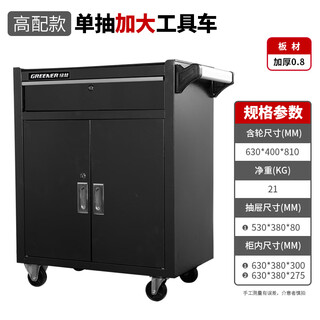 Greener auto repair tool trolley multi-function drawer trolley high-end black extra large one-draw double door best-selling
