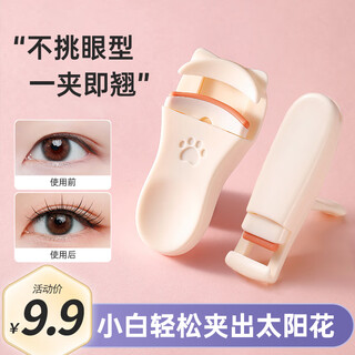 Haifeno eyelash curler super wide angle eyelash curler novice soaring eyelash curler pink cat scratch white wide angle clip + partial clip 1 piece
