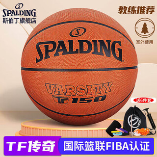 Spalding rubber no. 7 basketball fiba certified outdoor use 84-421y
