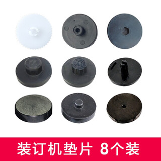 Подходит для Deli Binding Machine Packet Pad 3876/3877/3881/3886/3880/388888.