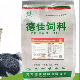 Dejia feed ostrich special premix opening material brooding period breeding period egg laying period factory direct sales 5jin jin equal to 0.5kg packed ostrich brooding period premix 5jin jin equal to 0.5kg packed