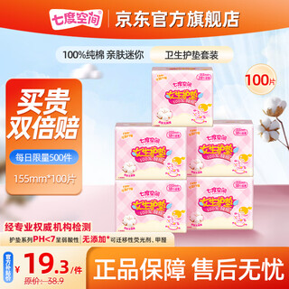 Seventh dimension girl girls' pads pure cotton surface comfortable and convenient ultra-thin le q bag girls' pads (no wings) 155mm 100 pieces
