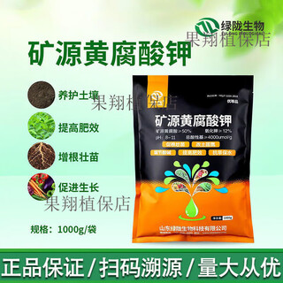 Mineral source potassium fulvic acid containing humic acid soil activation treasure black water fertilizer loosening essence soil hardening conditioner 1000g (5 bags)