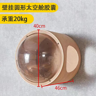 我本非凡猫爬架墙壁式实木墙面壁挂式猫玩具大型太空舱通天柱猫跳台麻抓柱 壁挂圆形太空舱胶囊