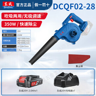 Dongcheng lithium hair dryer adjustable speed blowing and suction blower powerful dust collector dcqf32 rechargeable portable home dcqf02-28 2.0ah single electric version
