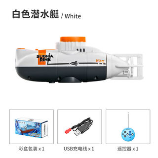 Children's remote control submarine nuclear submarine boat charging and moving boy's summer water playing fish tank toy simulated military model white submarine 30 minutes battery life official standard configuration