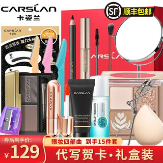 Carslan cosmetics complete makeup set boxed beginner combination set box birthday and valentine's day gift for girlfriend's mom eye makeup 4-step 15-piece set