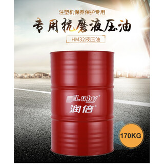 Ningbo runbei hm32 anti-wear hydraulic oil 16/170kg runbei hm32 anti-wear hydraulic oil 170kg