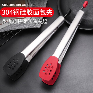 Ximing 304 stainless steel clip silicone food clip bread barbecue barbecue food kitchen anti-scalding steak special clip red