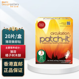 Youyingtang mint peel and stick foot patch youyingtang foot patch warm feet mint fragrance imported from south korea direct mail from hong kong 20 pieces/box
