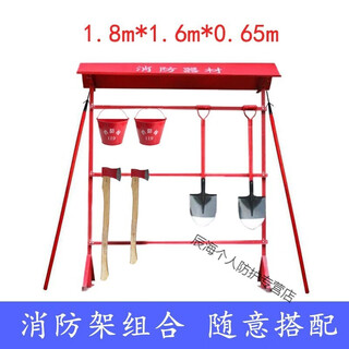 Fire-fighting special rack single row fixed outdoor construction iron bucket shovel shovel complete set equipment rack + 2 buckets + 1 shovel + 1 ax + 1 fire hook