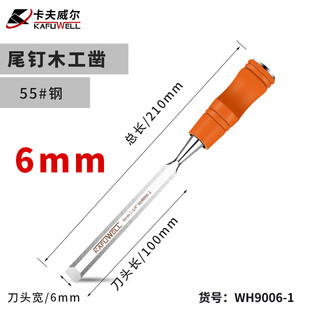 Kraftwell woodworking chisel tool flat chisel engraving tail pin strike 6mm wh9006-1