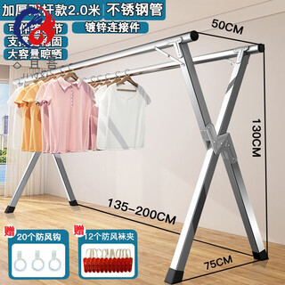Stainless steel double pole clothes drying rack floor-standing folding retractable mobile indoor hanging clothes drying rack balcony cooling quilt rack stainless steel thickened double pole 2.0 meters + 2 piece set