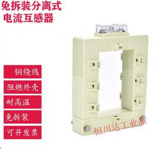 Copper bar opening current transformer opening and closing type disassembly-free square 0.2 level high-precision ac single three-phase 1200/5a dp-816 (aperture 80*160mm)