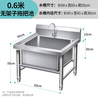 Stainless steel commercial mop pool integrated wash mop pool mop pool household balcony outdoor factory pool sink without shelf 60*60*55 pool depth 30cm-open 1