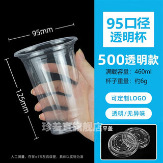 95 caliber milk tea cup with lid disposable plastic commercial transparent food grade cold drink juice soy milk cup full box 500 light cups + flat lid 1000 sets